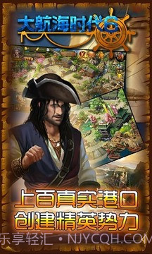 大航海时代6截图4