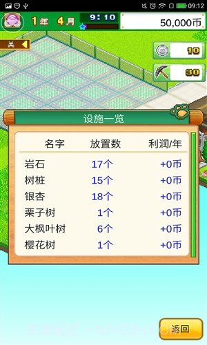 发现汪星人截图2