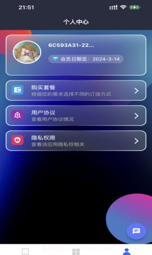 AI写作大师截图2