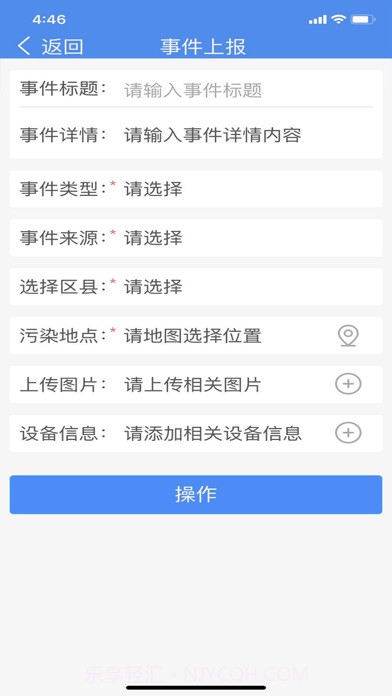 环境事件交办截图2 环境事件交办截图2