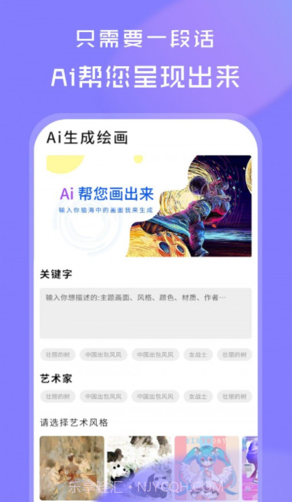 AI绘画世界截图1 AI绘画世界截图1
