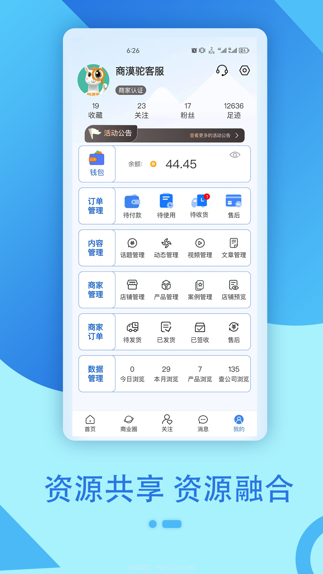 商漠驼截图4 商漠驼截图4