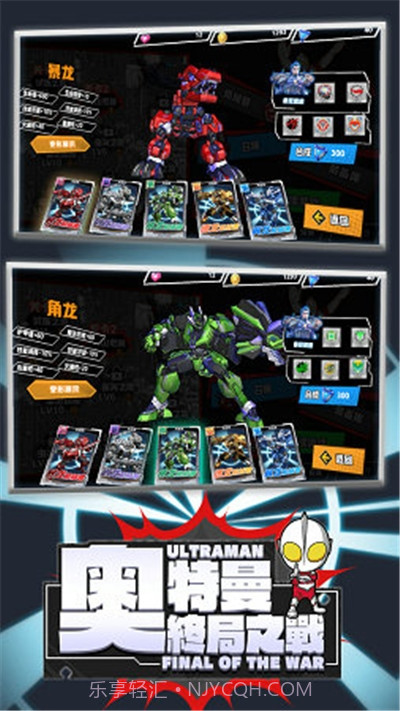 奥特曼终局之战无限钻石金币截图3
