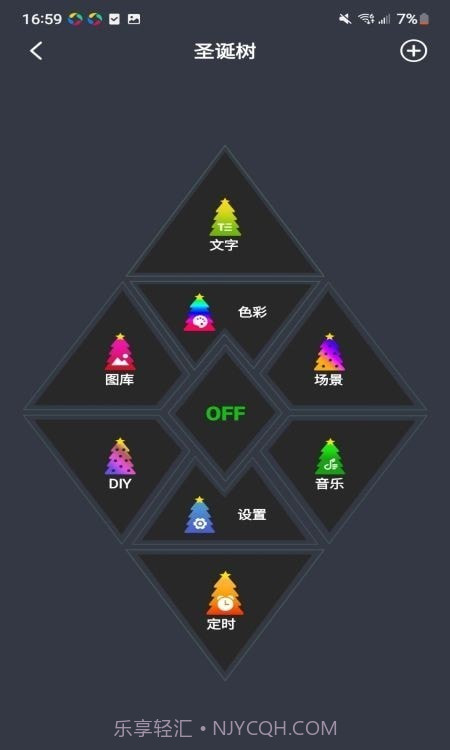 幻彩圣诞树截图1