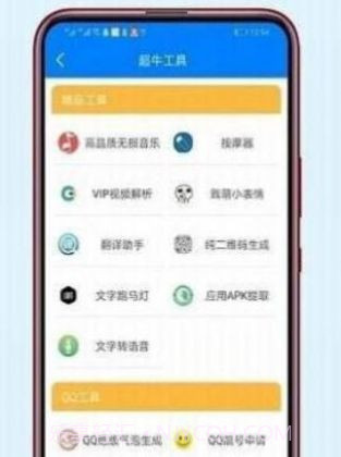 戏子软件库截图3