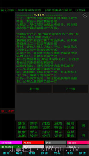 白马啸西风截图2