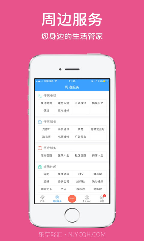 德阳圈截图5 德阳圈截图5