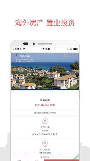 旺旺好房截图3 旺旺好房截图3