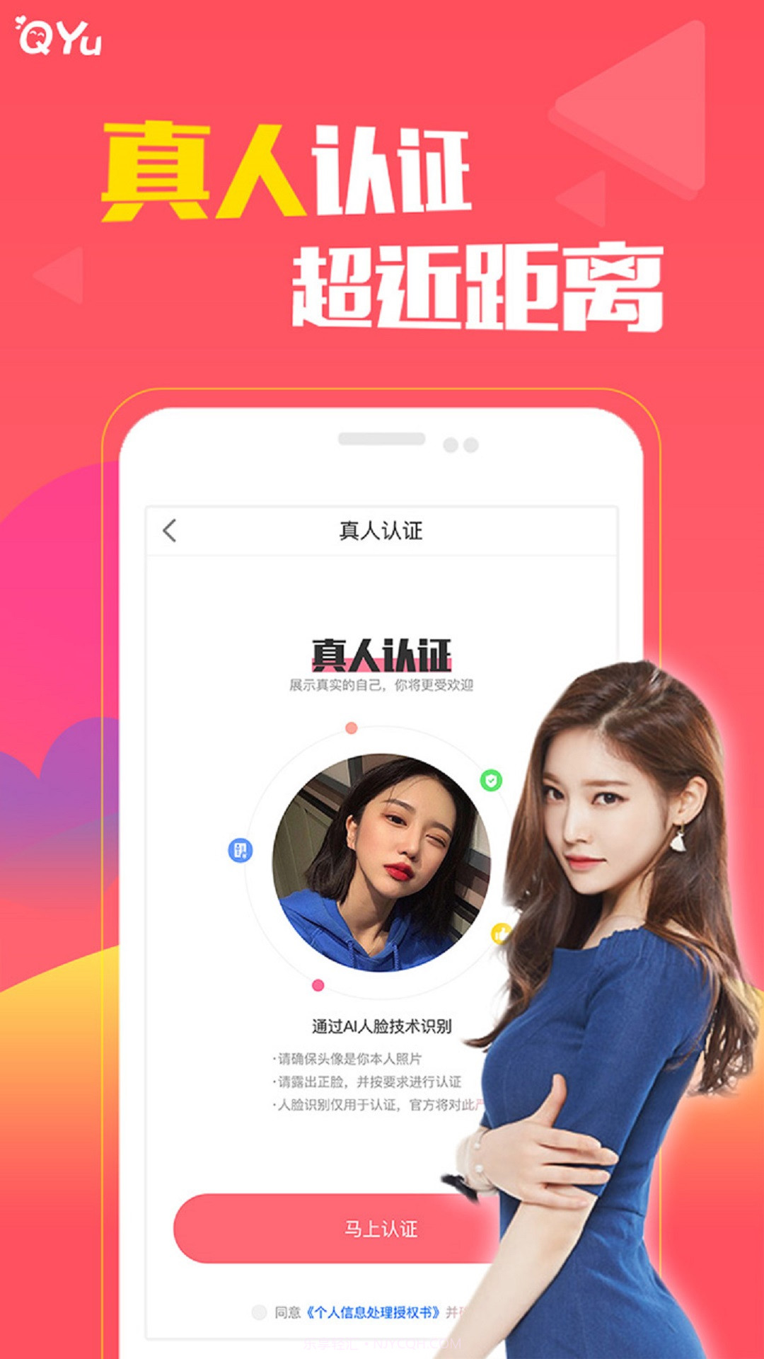 圈遇交友截图2 圈遇交友截图2