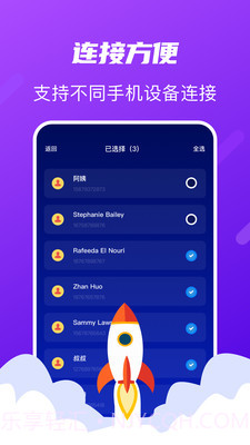 TapTao一键换机截图1