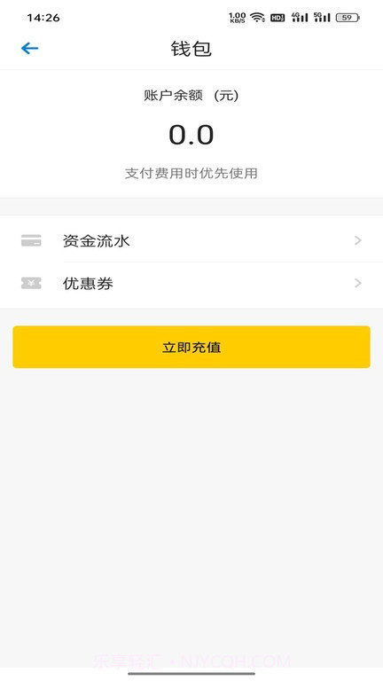 辉跃代驾截图4 辉跃代驾截图4