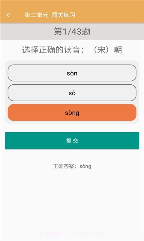 三年级下册语文帮辅导截图4
