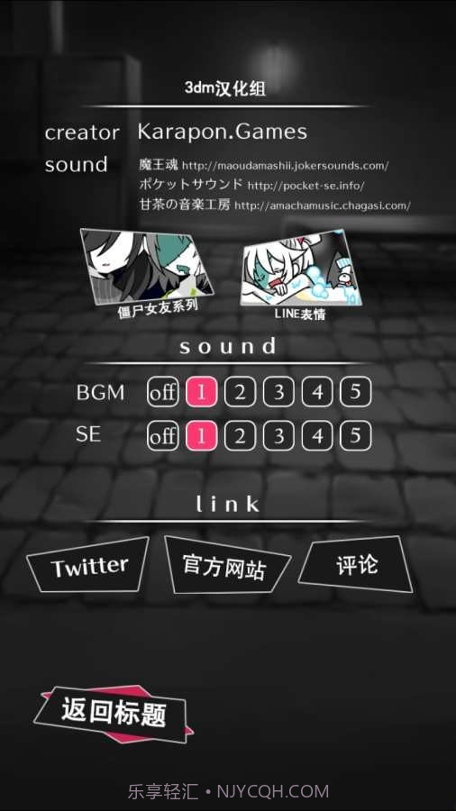 僵尸男友2截图2