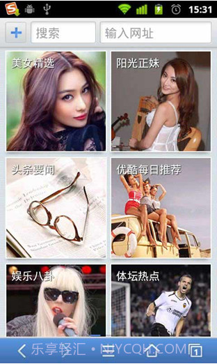 天天浏览器截图2 天天浏览器截图2