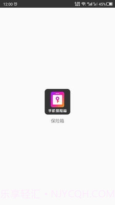 隐私空间助手截图1 隐私空间助手截图1