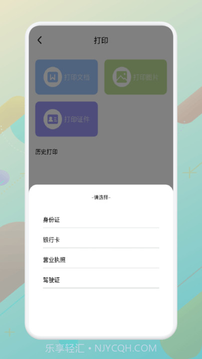 镜像tv投屏大师截图3