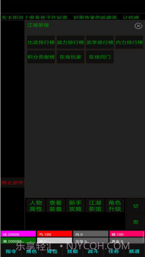 白马啸西风截图3