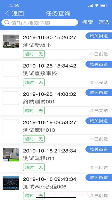 环境事件交办截图3 环境事件交办截图3