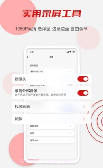 辣椒录屏截图2