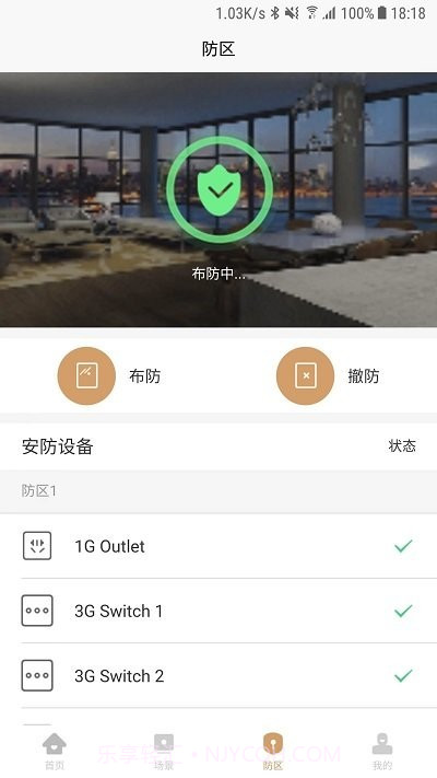 智联之家截图4 智联之家截图4