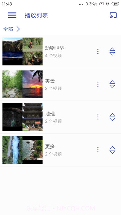 光子播放器旧版截图4
