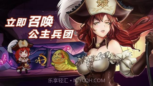 公主大战哥布林截图2 公主大战哥布林截图2