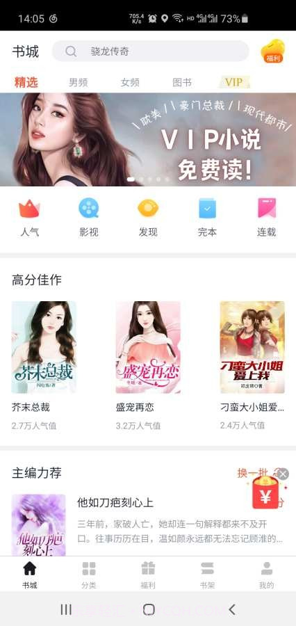 万族免费小说截图1