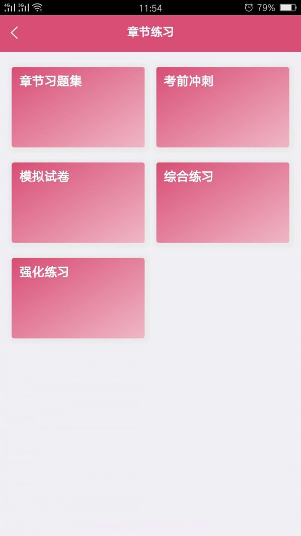 口腔医学中级题库截图1