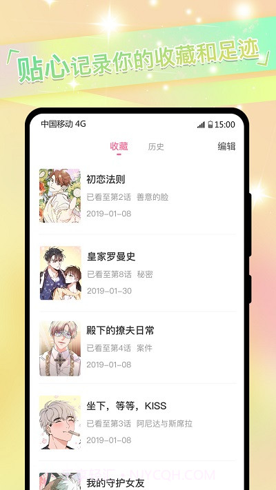 免耽漫画平台截图4