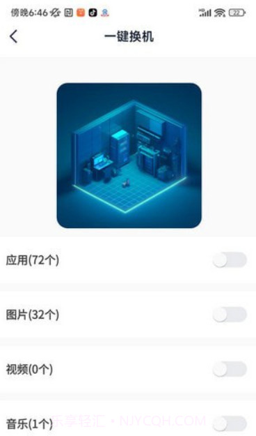 快传文件截图1