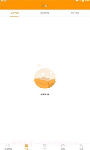 米果游戏折扣平台截图3 米果游戏折扣平台截图3