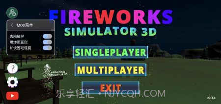 烟花模拟器3D无广告截图2