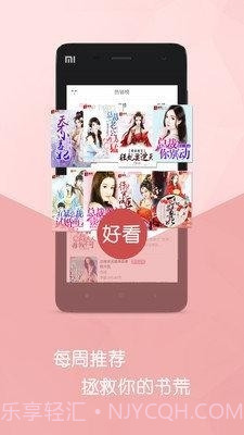 明星同人小说截图2 明星同人小说截图2