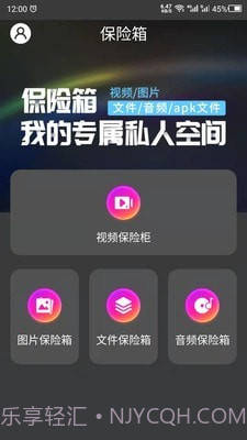 隐私空间助手截图2 隐私空间助手截图2