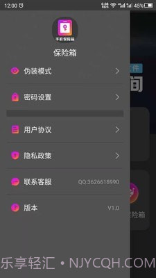 隐私空间助手截图4 隐私空间助手截图4