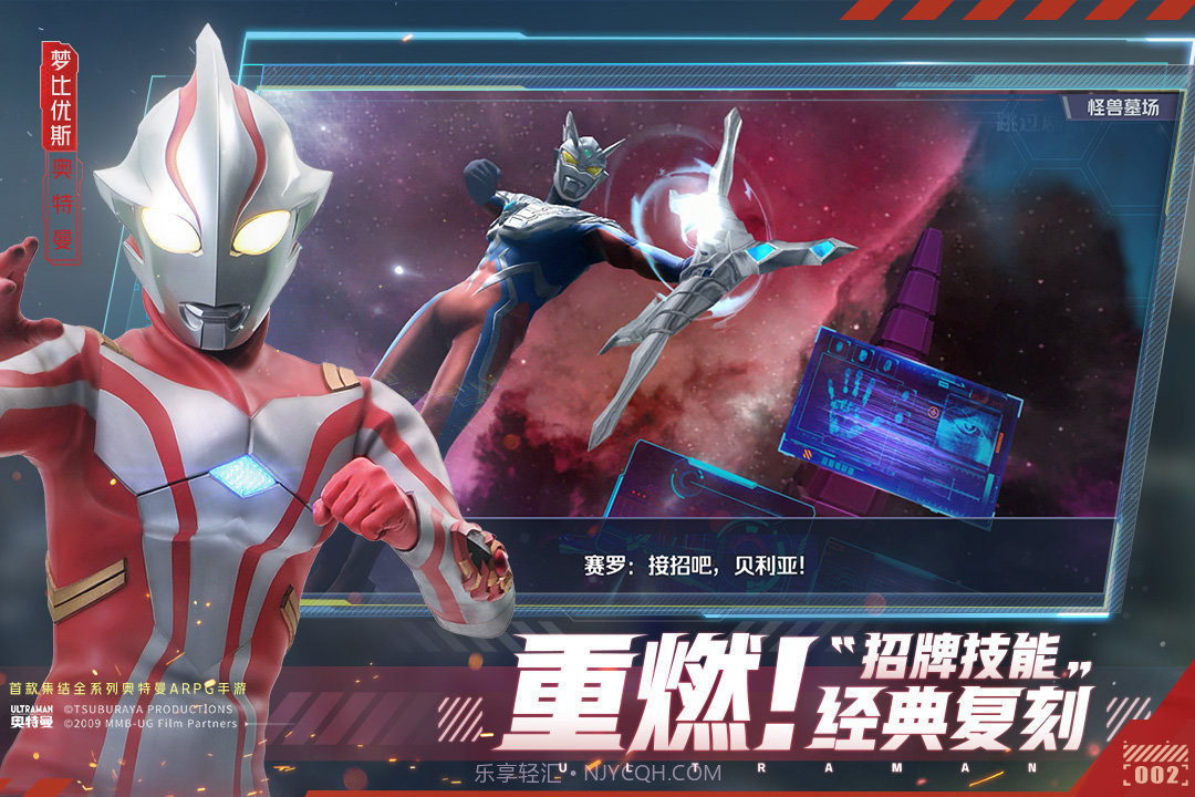 奥特曼集结内置菜单版截图3 奥特曼集结内置菜单版截图3