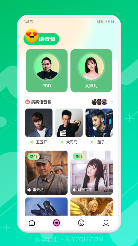 魔玩变声器截图3 魔玩变声器截图3