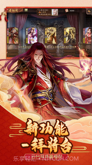 三国杀3.8.5版本截图1