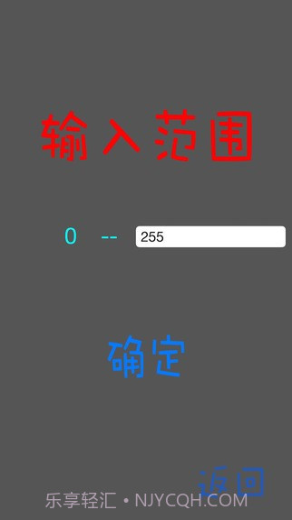 数字炸弹截图1 数字炸弹截图1
