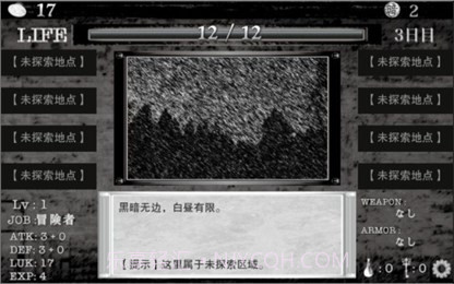 在异世界的黑暗中汉化版截图4 在异世界的黑暗中汉化版截图4