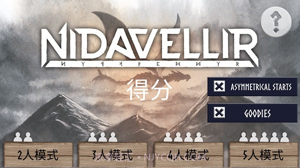 尼达维尔桌游截图1 尼达维尔桌游截图1