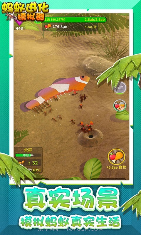 蚂蚁进化模拟器截图5 蚂蚁进化模拟器截图5