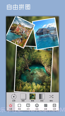 美片自由拼截图4