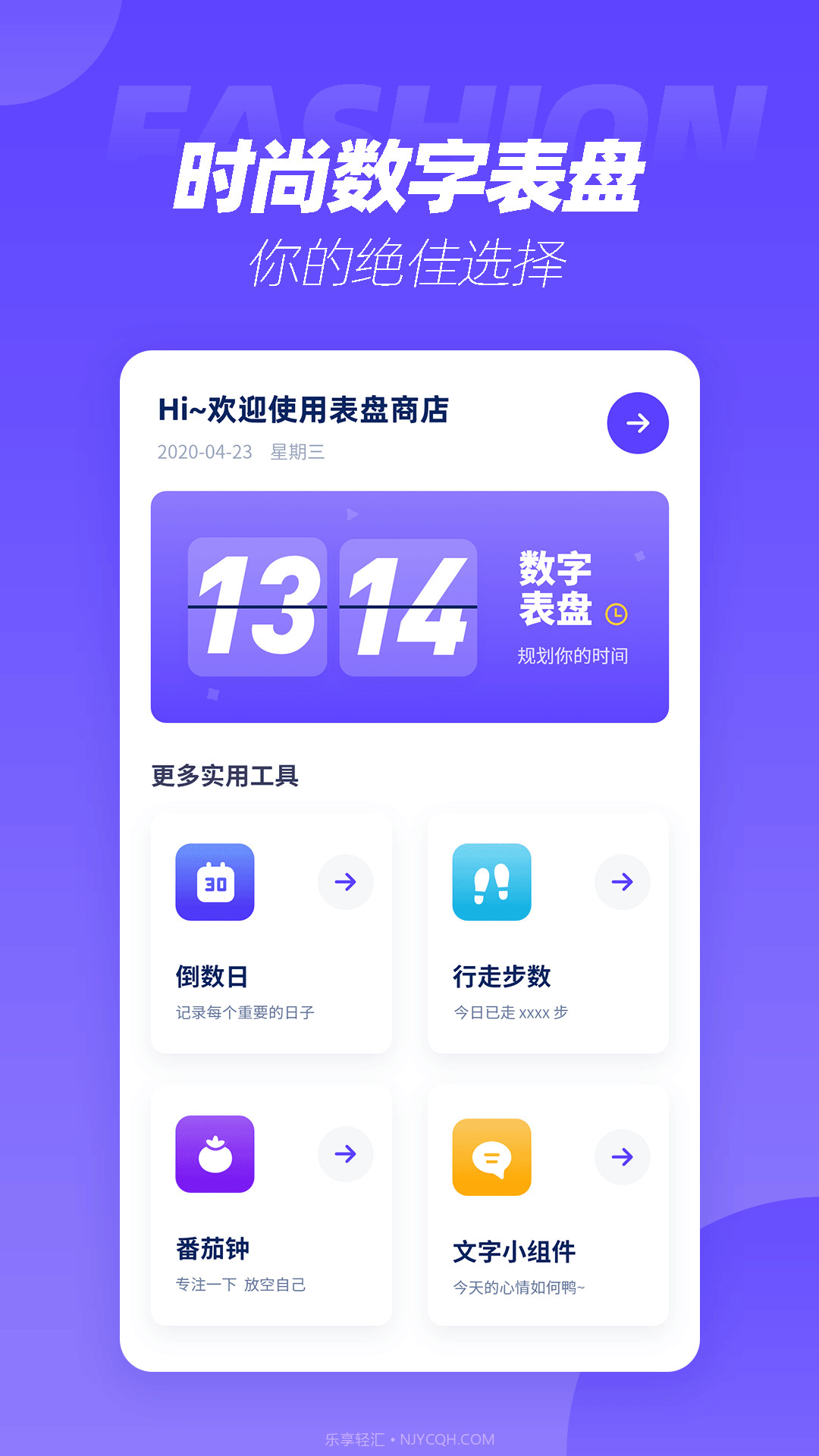 表盘商店截图3 表盘商店截图3