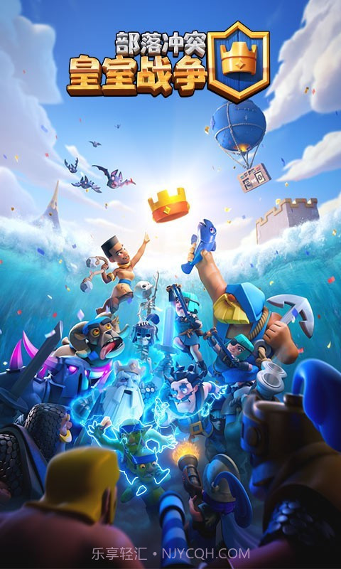 皇室战争百度版3.2728.0截图3 皇室战争百度版3.2728.0截图3