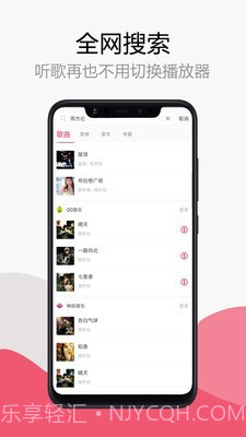 简单音乐助手截图1 简单音乐助手截图1
