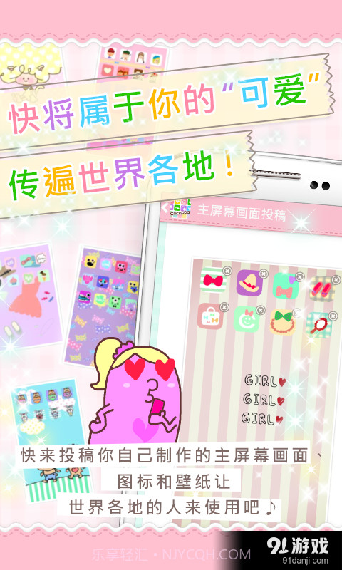 CocoPPa截图3 CocoPPa截图3