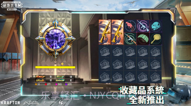 PUBG手游国服版截图2