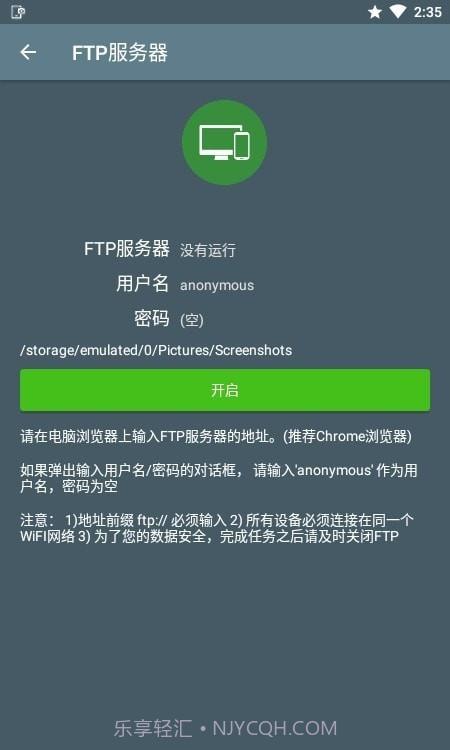 屏幕截图录制截图4 屏幕截图录制截图4