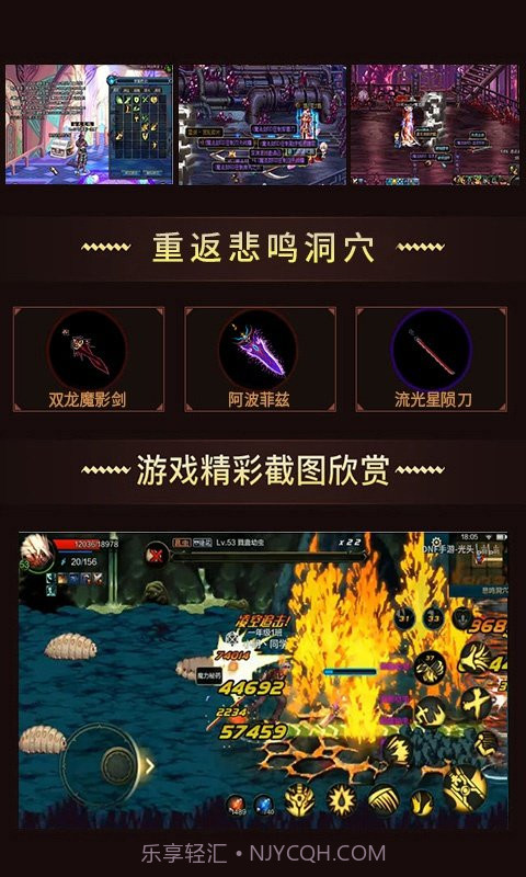 重返阿拉德app截图2